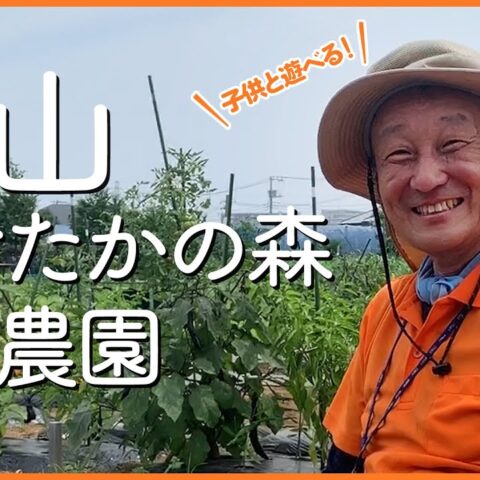 シェア畑　流山おおたかの森久兵衛